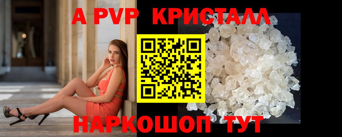 Alfa_PVP мука  Alpha PVP  Кирово-Чепецк  A PVP Соль  дарнет шоп  Вход с VPN 