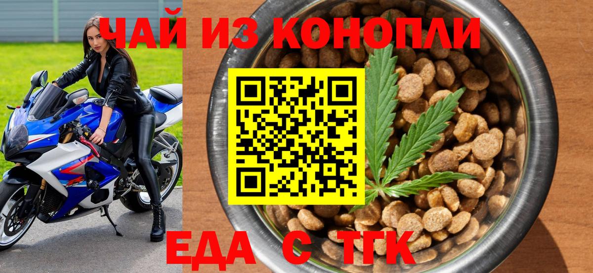 Печенье с ТГК марихуана  Вход с VPN  Кирово-Чепецк 