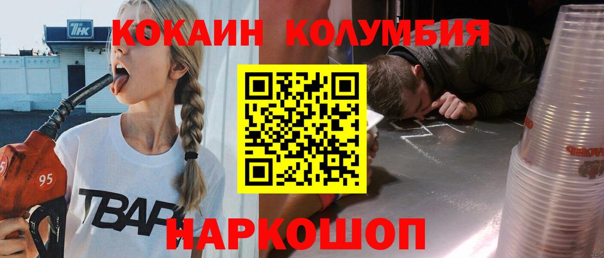 COCAIN 99% Кирово-Чепецк