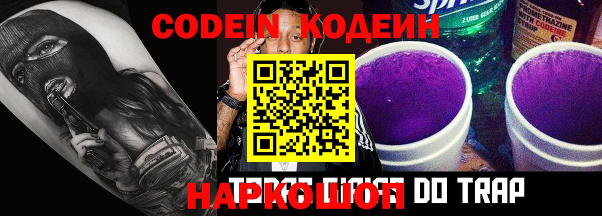 Кирово-Чепецк  где найти наркотики  Вход с VPN  Codein Purple Drank 