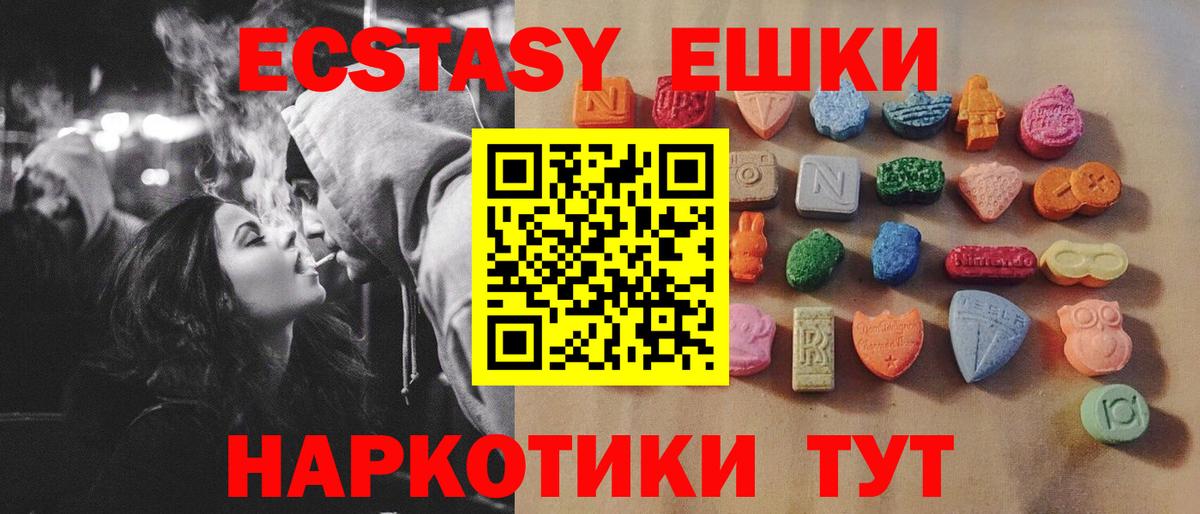 ЭКСТАЗИ 99% Кирово-Чепецк