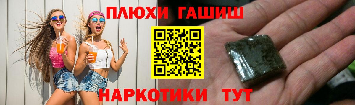 ГАШИШ гашик Кирово-Чепецк