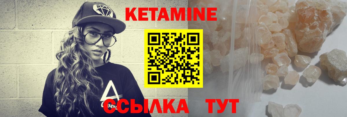 Кетамин ketamine  OMG маркетплейс  Кирово-Чепецк  Вход с VPN 