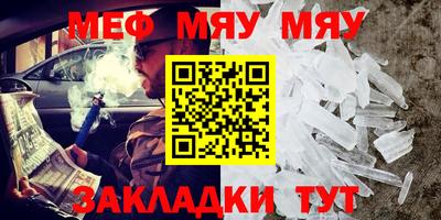 мет Камышлов