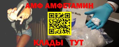 молекула духа Кандалакша