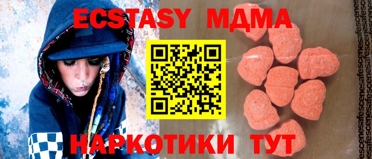 МДМА кристаллы  МДМА кристаллы  Вход с VPN  Кирово-Чепецк 