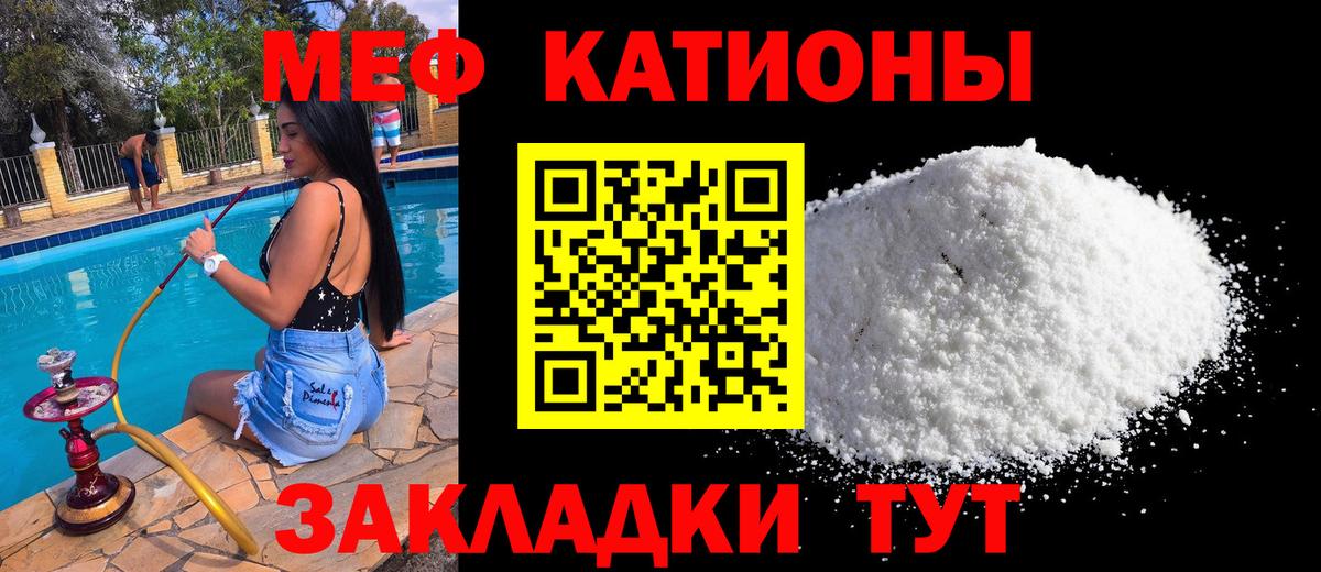 Мефедрон мука Кирово-Чепецк
