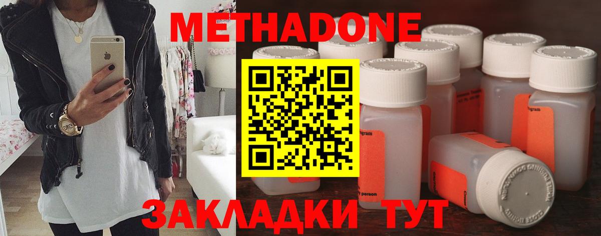 МЕТАДОН мёд  Вход с VPN  OMG ТОР  Метадон methadone  Кирово-Чепецк 
