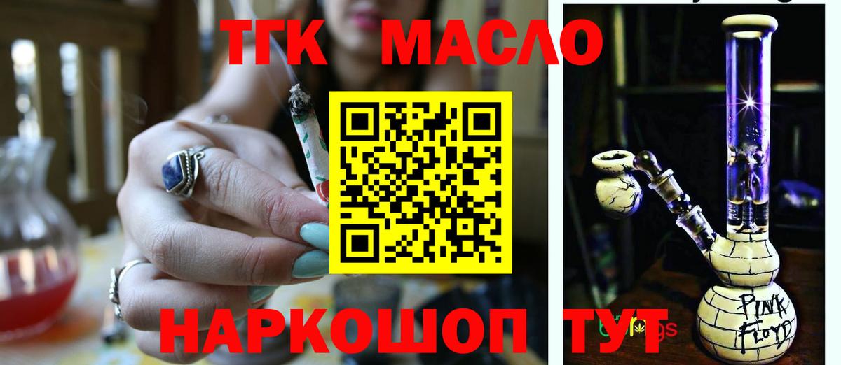 магазин  наркотиков  Дистиллят ТГК вейп  Вход с VPN  Кирово-Чепецк 